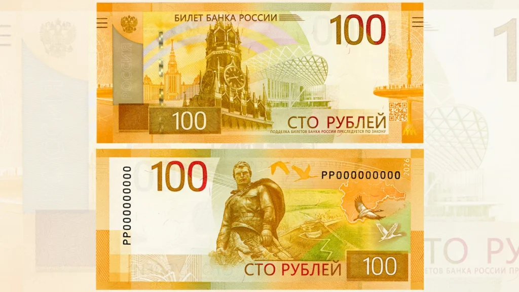 Банк России вводит в обращение обновлённую 100-рублёвую купюру